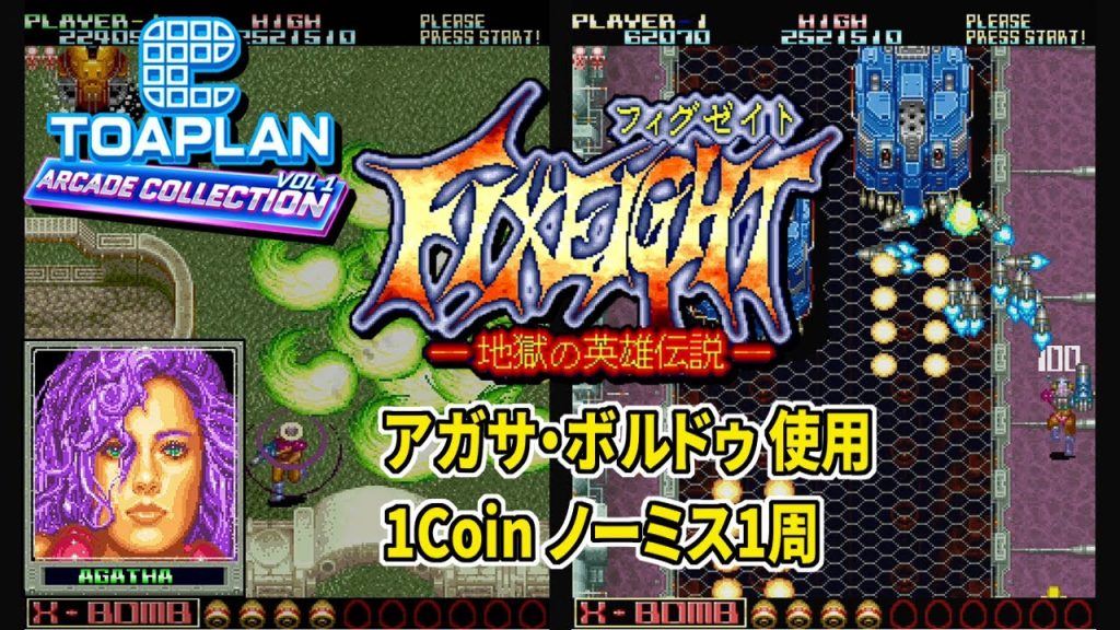 フィグゼイト初心者攻略動画の対応静止画