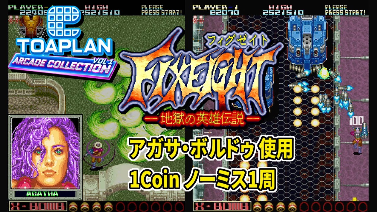 現行PS4/PS5版 初心者攻略｜操作・補助機能・8人の選び方のゲーム画面