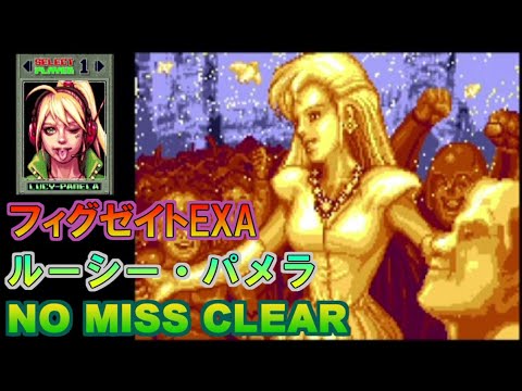 ルーシー攻略｜機動力を安全に得点へ変える進行のゲーム画面